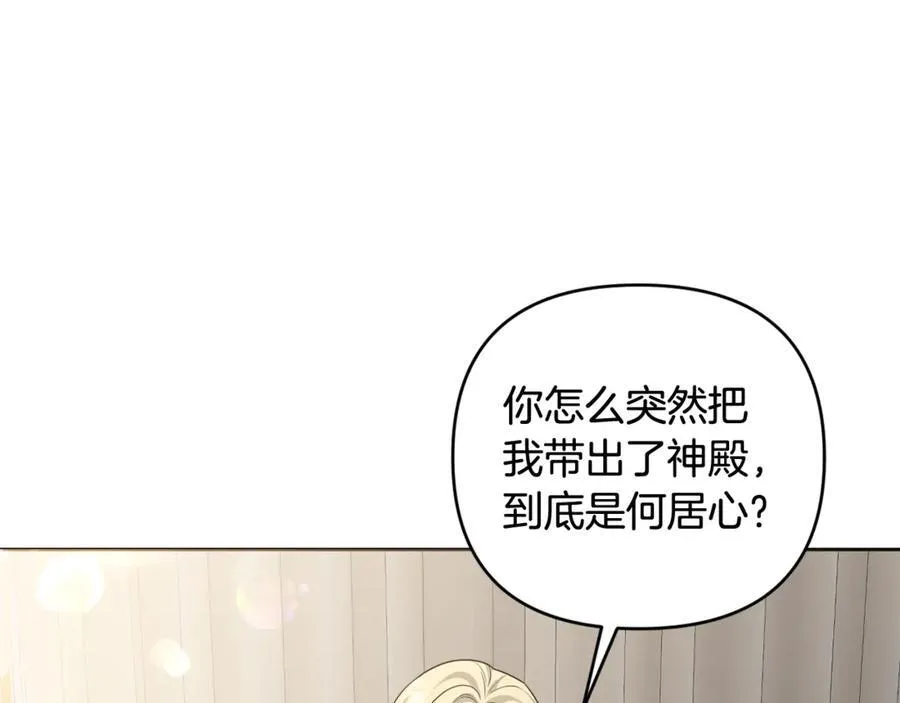 第79话 欲擒故纵 第42页
