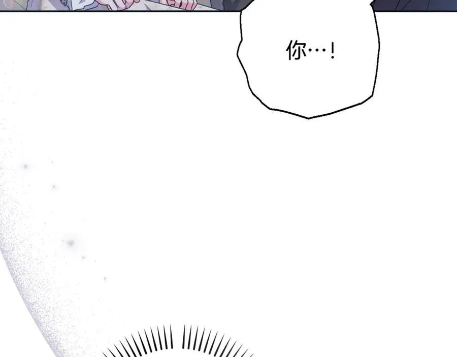 第79话 欲擒故纵 第46页