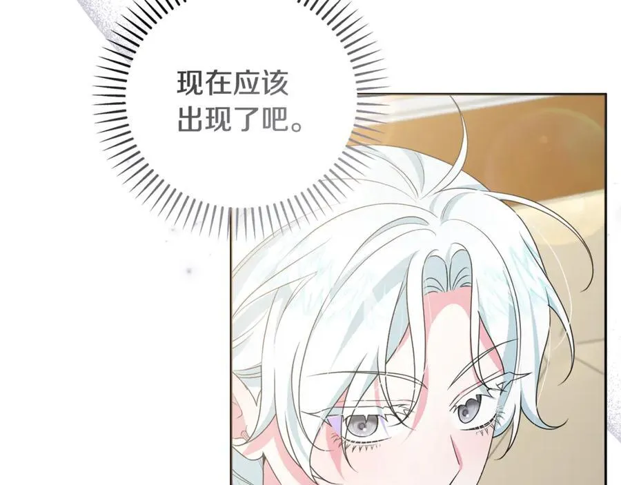 第79话 欲擒故纵 第47页