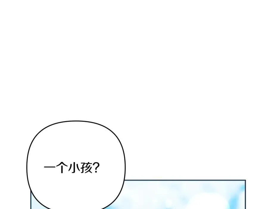 第79话 欲擒故纵 第52页