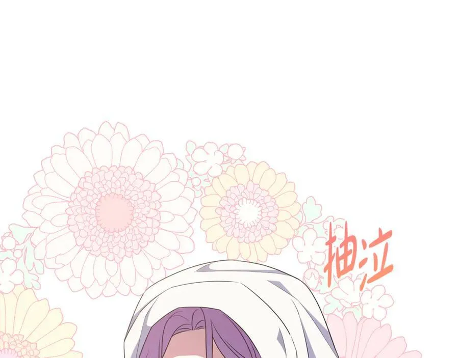 第79话 欲擒故纵 第55页