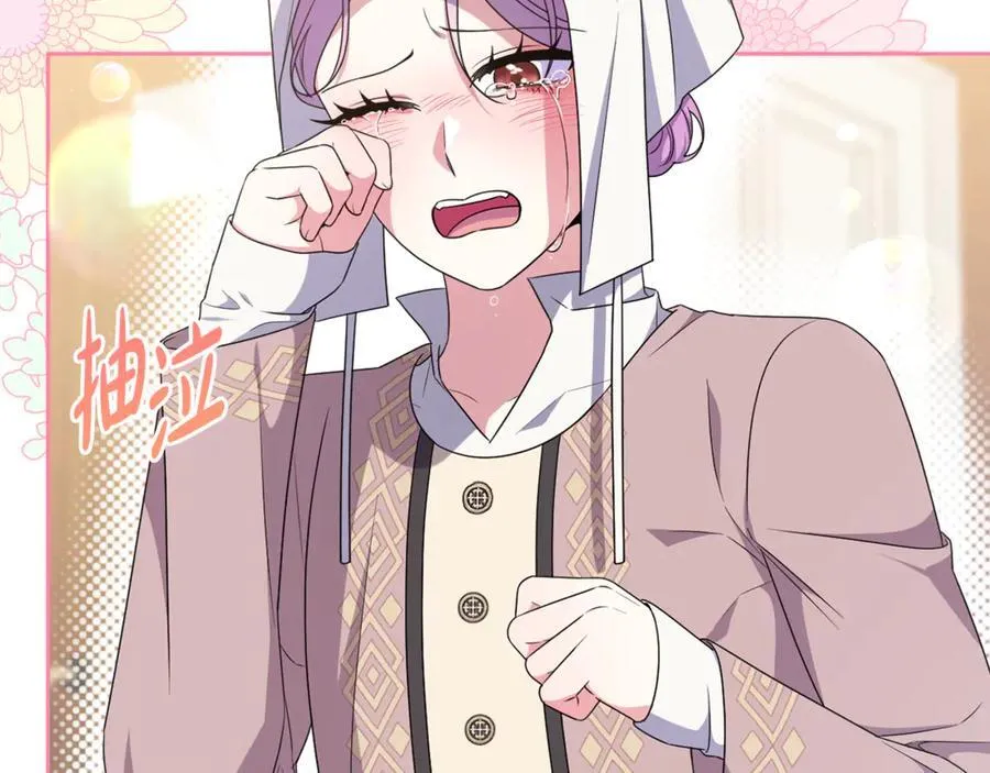 第79话 欲擒故纵 第56页