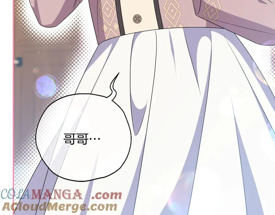 第79话 欲擒故纵 第57页