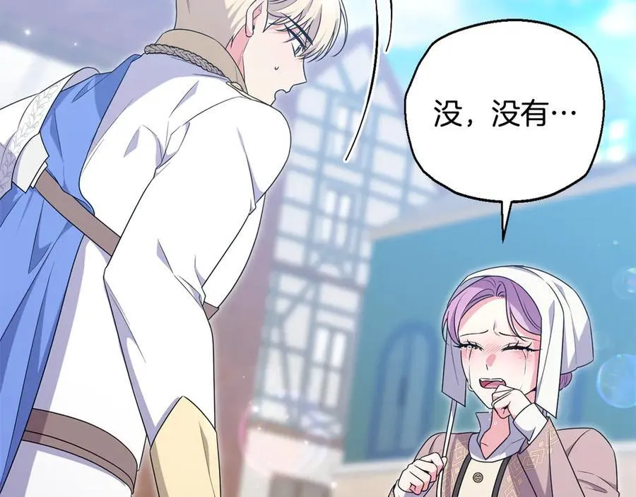第79话 欲擒故纵 第62页