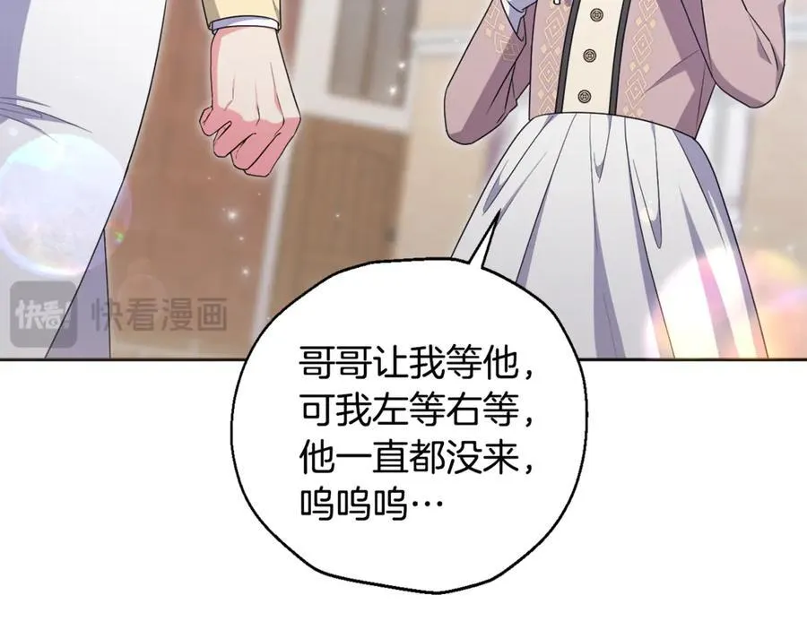 第79话 欲擒故纵 第63页