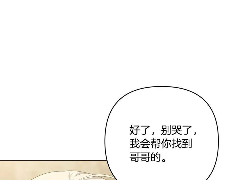 第79话 欲擒故纵 第64页