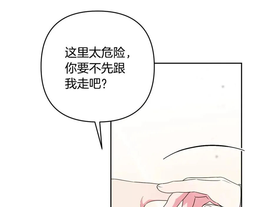 第79话 欲擒故纵 第67页