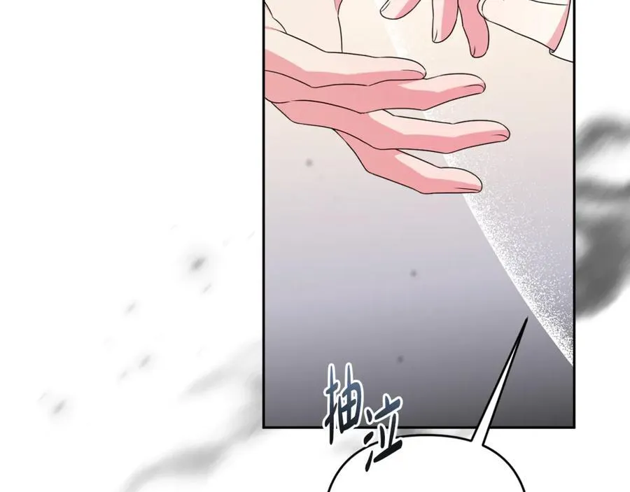 第79话 欲擒故纵 第68页