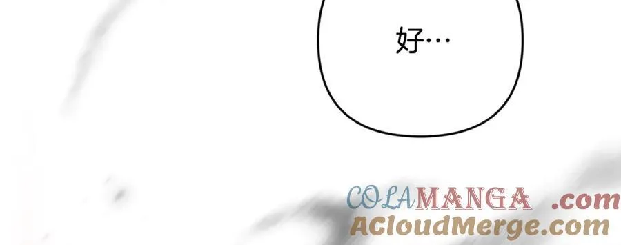 第79话 欲擒故纵 第69页