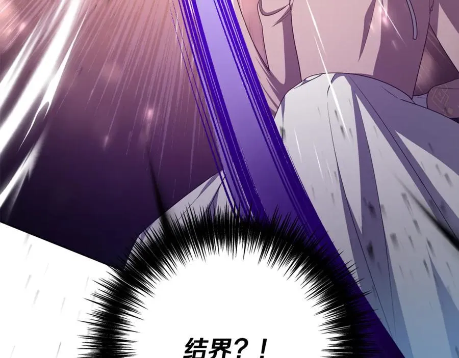 第79话 欲擒故纵 第75页