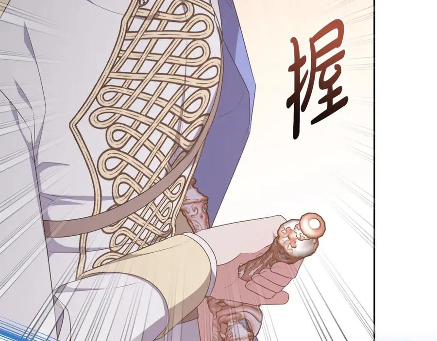 第79话 欲擒故纵 第78页