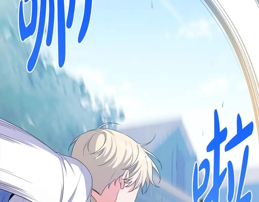 第79话 欲擒故纵 第80页