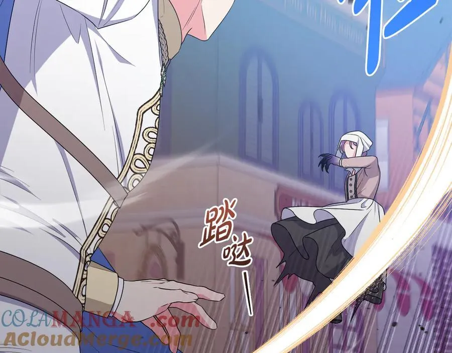 第79话 欲擒故纵 第81页