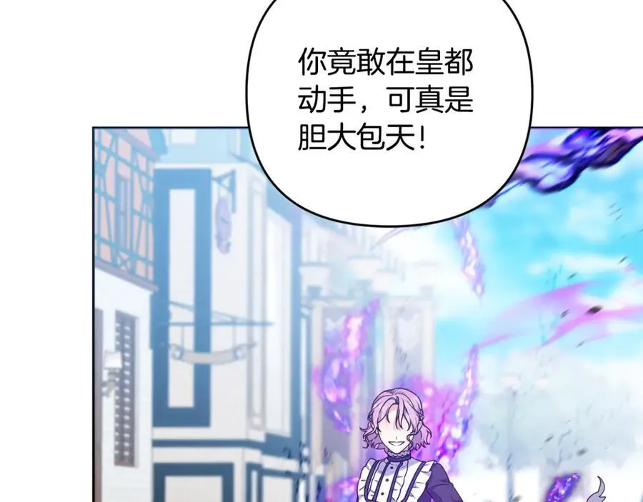 第79话 欲擒故纵 第88页