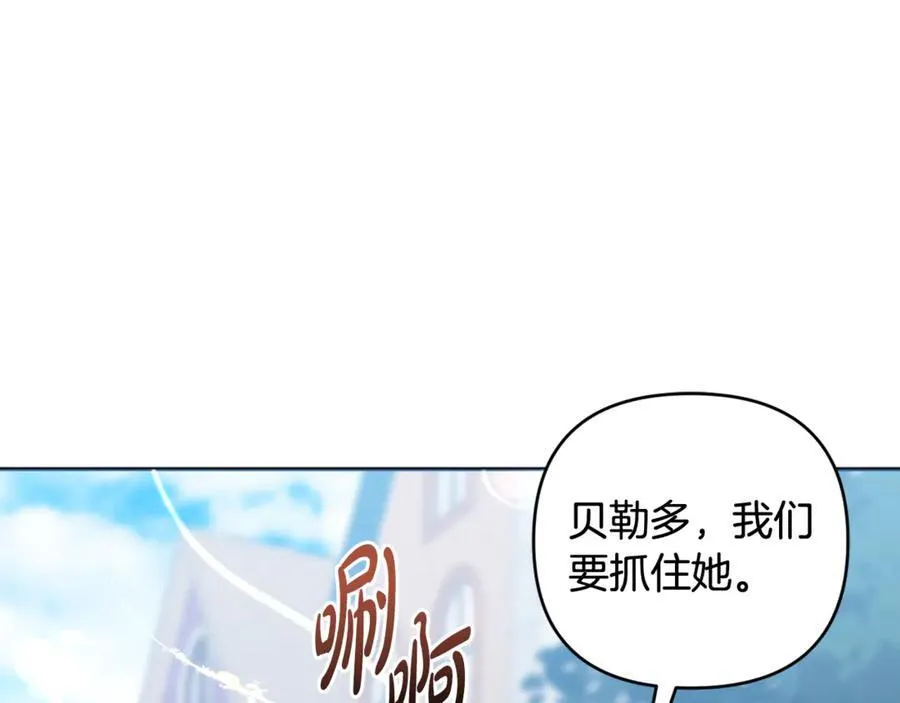 第79话 欲擒故纵 第91页