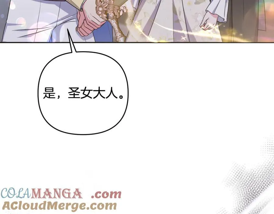 第79话 欲擒故纵 第93页