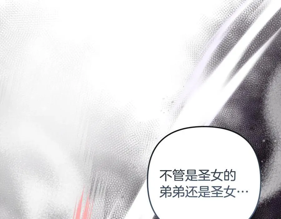 第79话 欲擒故纵 第94页