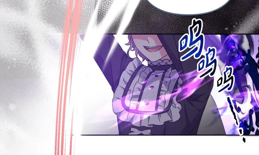 第79话 欲擒故纵 第95页
