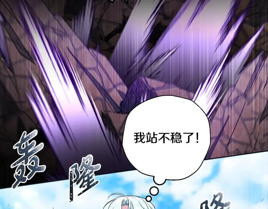 第79话 欲擒故纵 第104页
