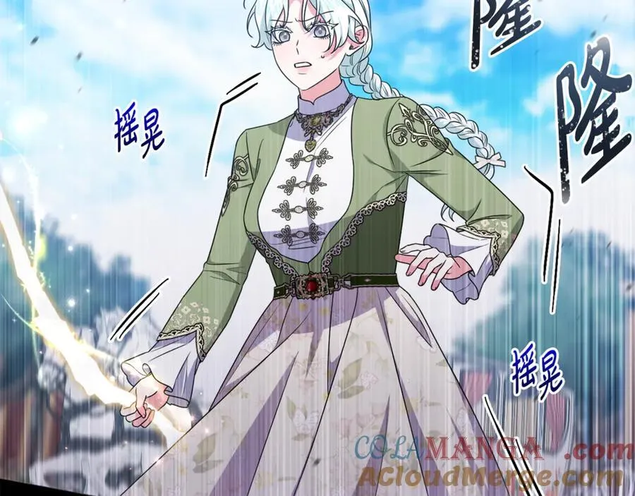第79话 欲擒故纵 第105页