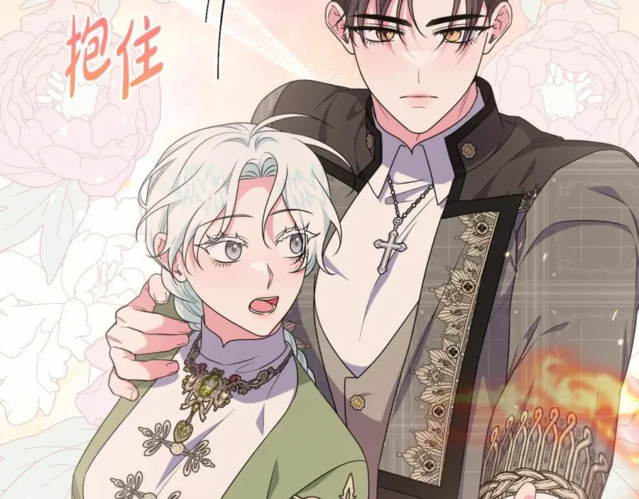 第79话 欲擒故纵 第110页