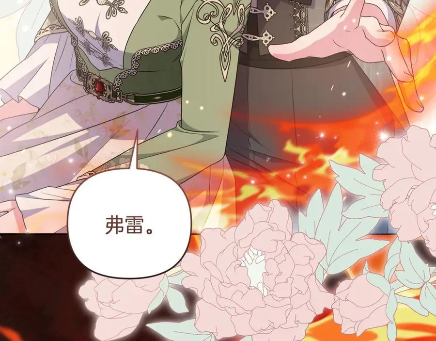 第79话 欲擒故纵 第111页