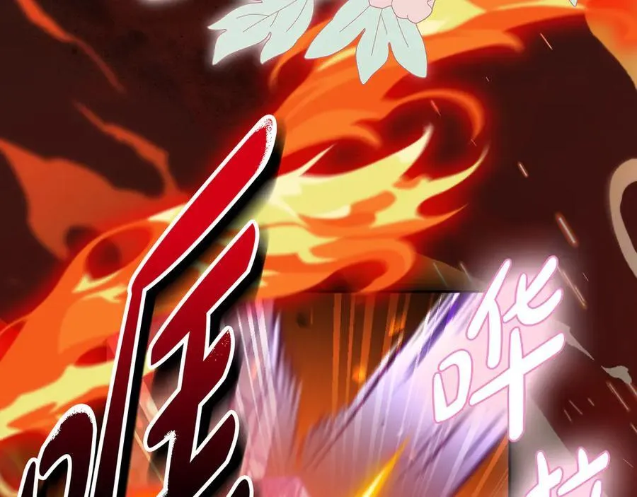 第79话 欲擒故纵 第112页