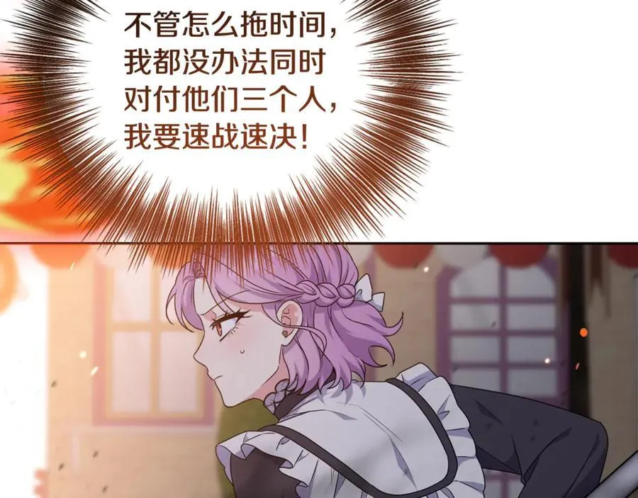 第79话 欲擒故纵 第116页