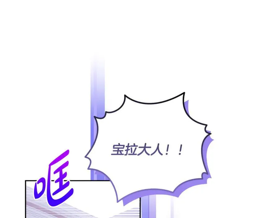 第79话 欲擒故纵 第118页