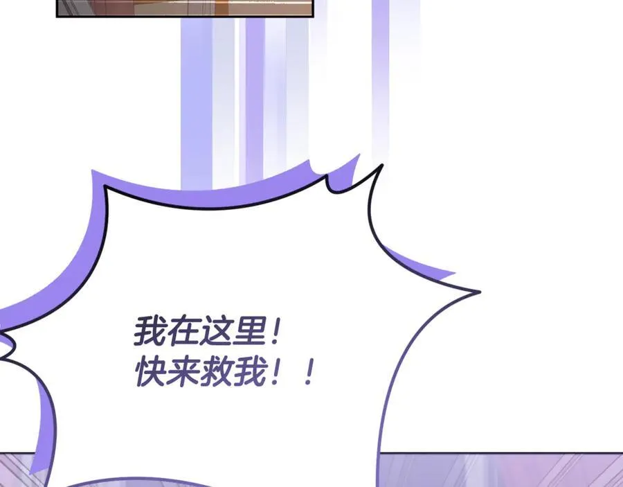 第79话 欲擒故纵 第120页