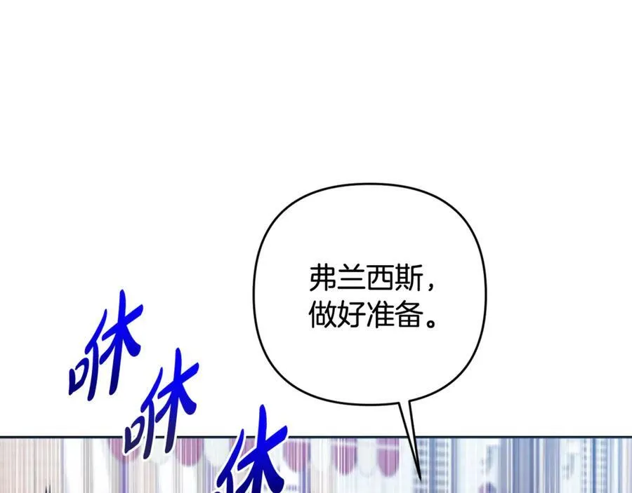 第79话 欲擒故纵 第123页