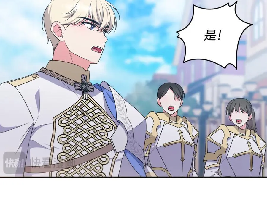 第79话 欲擒故纵 第126页