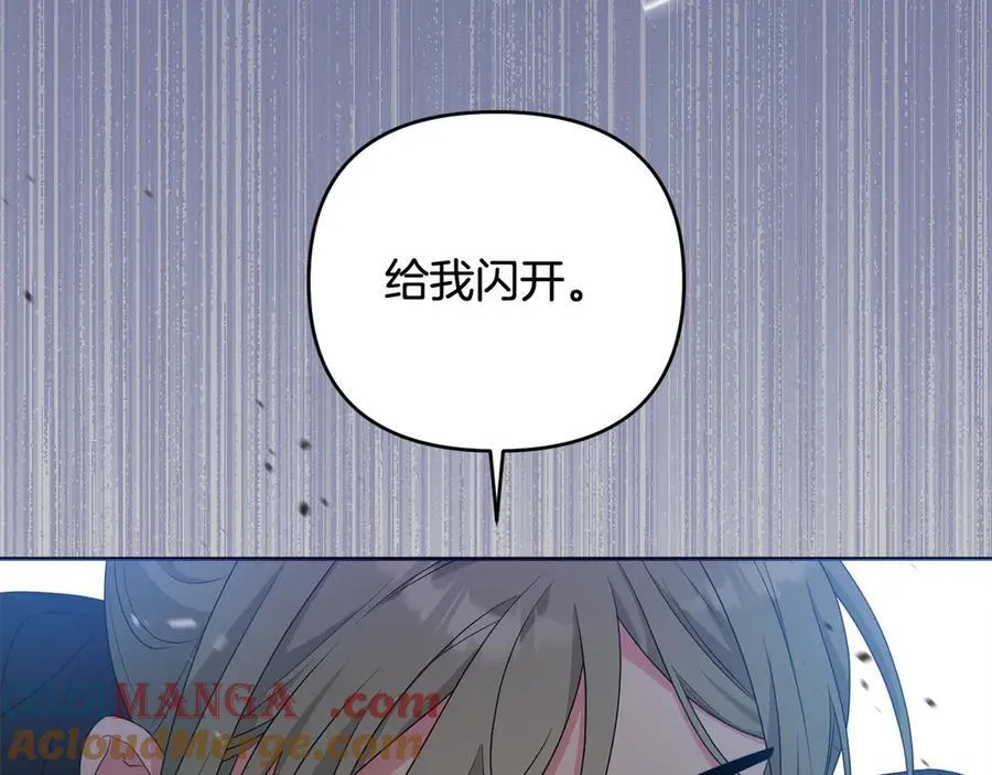 第79话 欲擒故纵 第133页