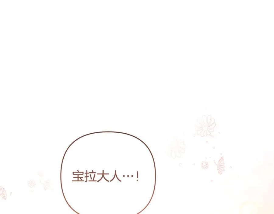 第79话 欲擒故纵 第138页