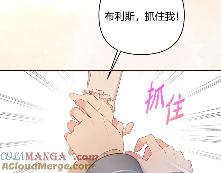 第79话 欲擒故纵 第141页