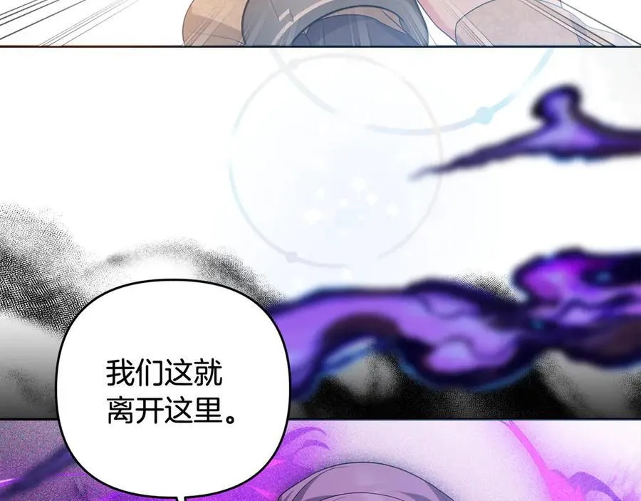 第79话 欲擒故纵 第142页