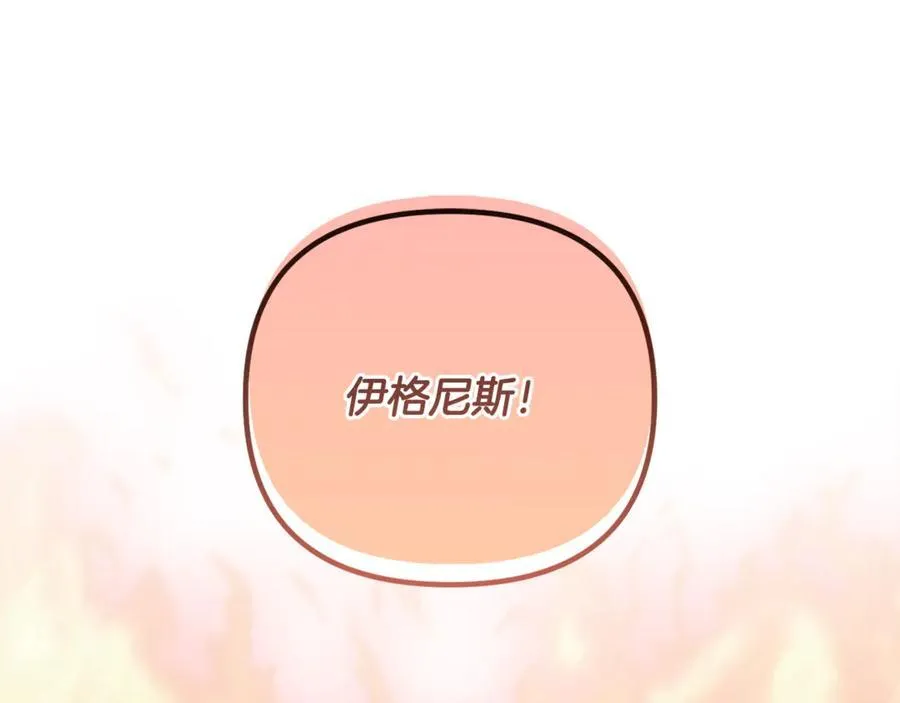 第79话 欲擒故纵 第147页