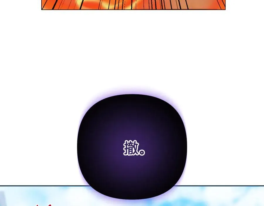 第79话 欲擒故纵 第154页