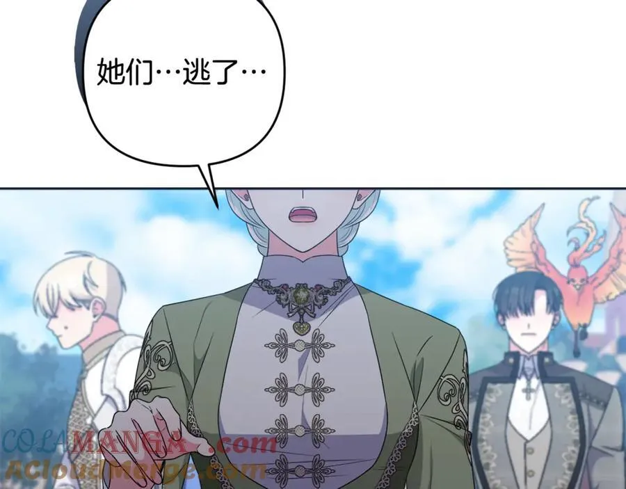 第79话 欲擒故纵 第157页