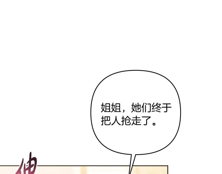 第79话 欲擒故纵 第159页
