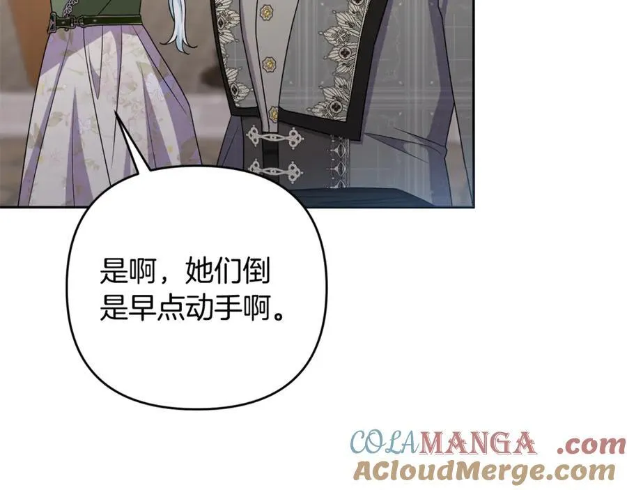 第79话 欲擒故纵 第161页