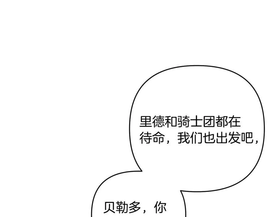 第79话 欲擒故纵 第162页