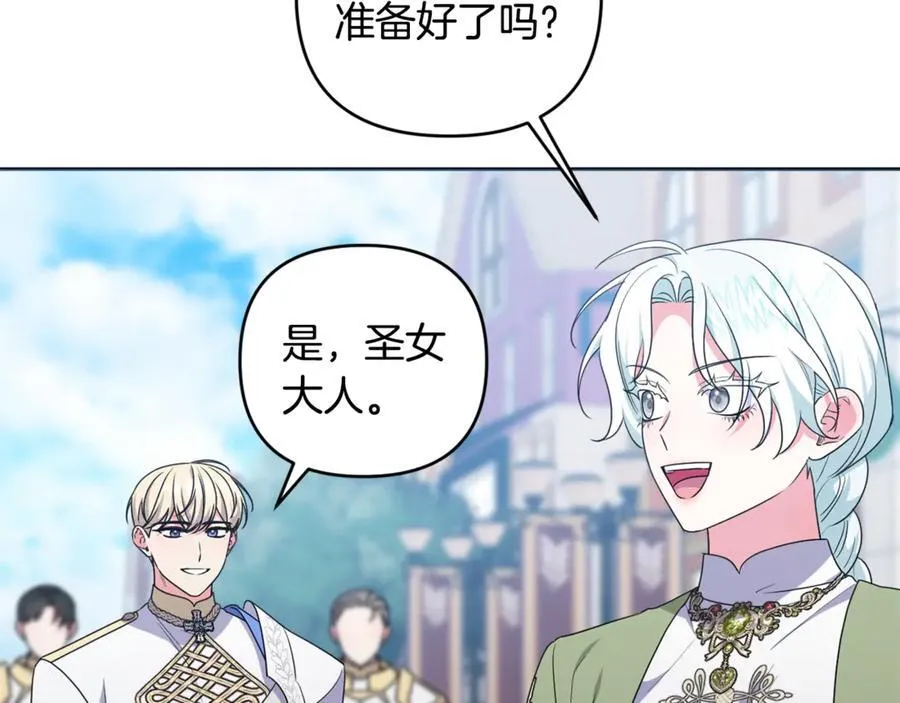 第79话 欲擒故纵 第163页