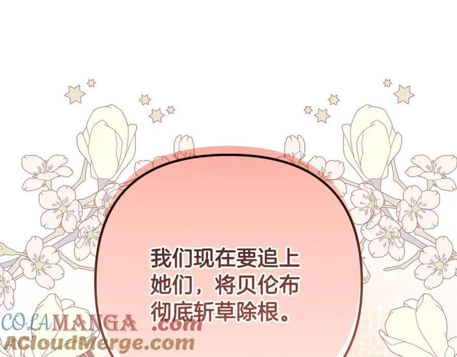 第79话 欲擒故纵 第165页