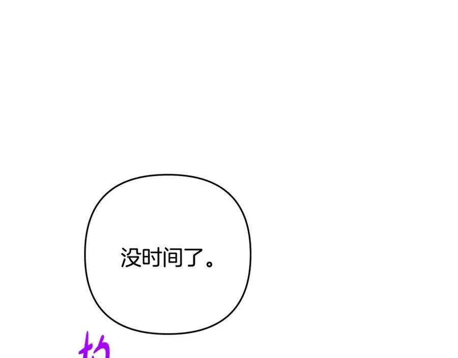 第79话 欲擒故纵 第170页