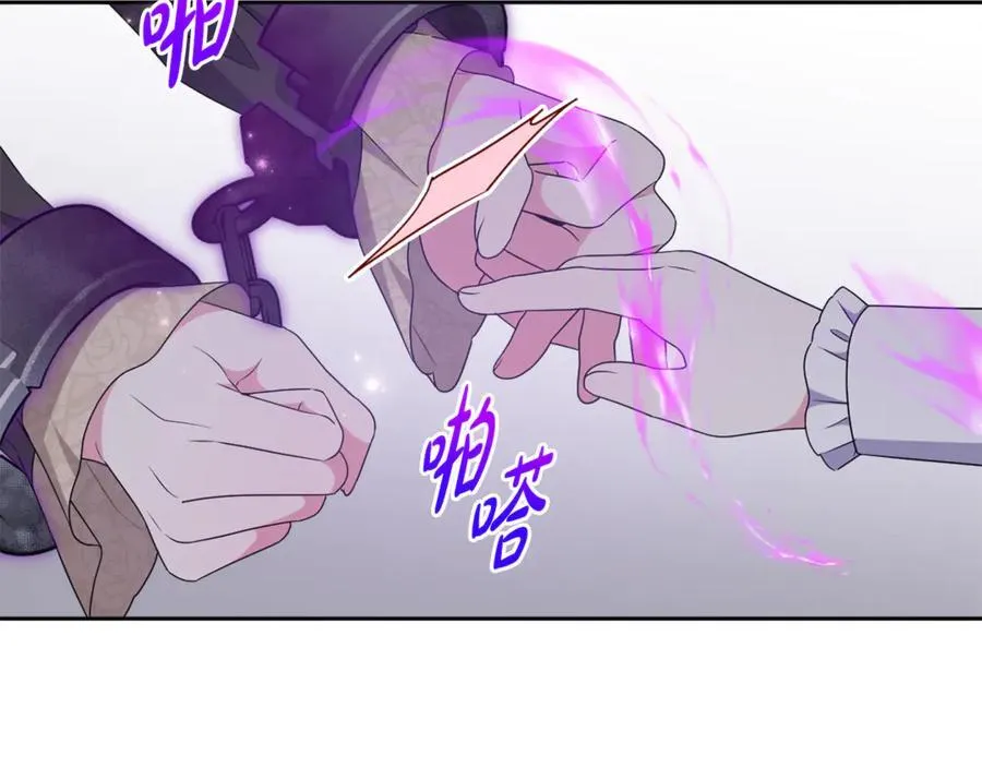 第79话 欲擒故纵 第171页
