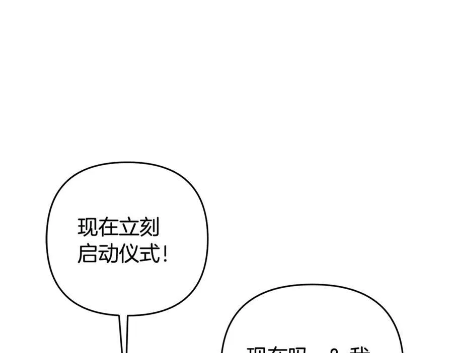 第79话 欲擒故纵 第172页