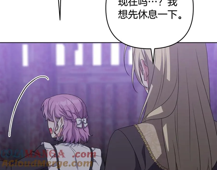 第79话 欲擒故纵 第173页