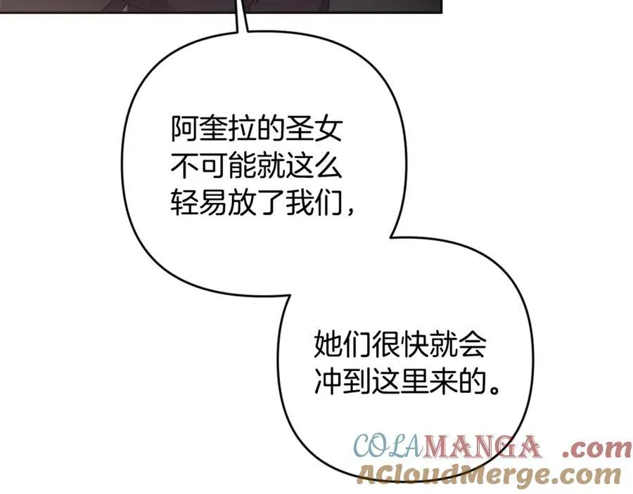 第79话 欲擒故纵 第177页
