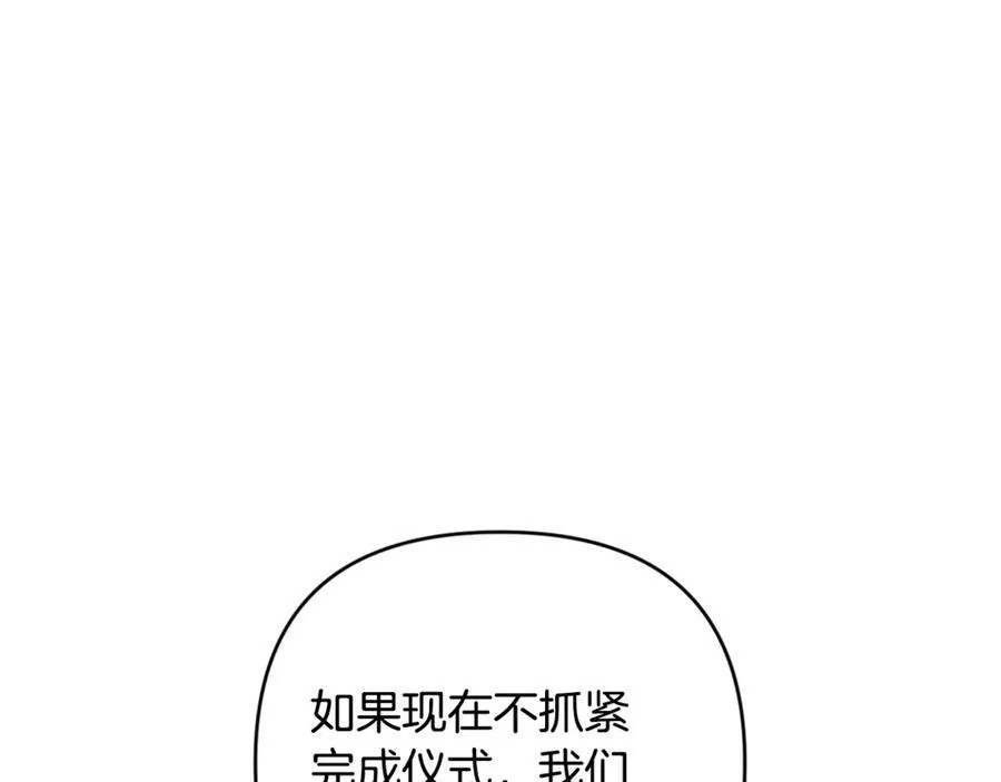 第79话 欲擒故纵 第178页